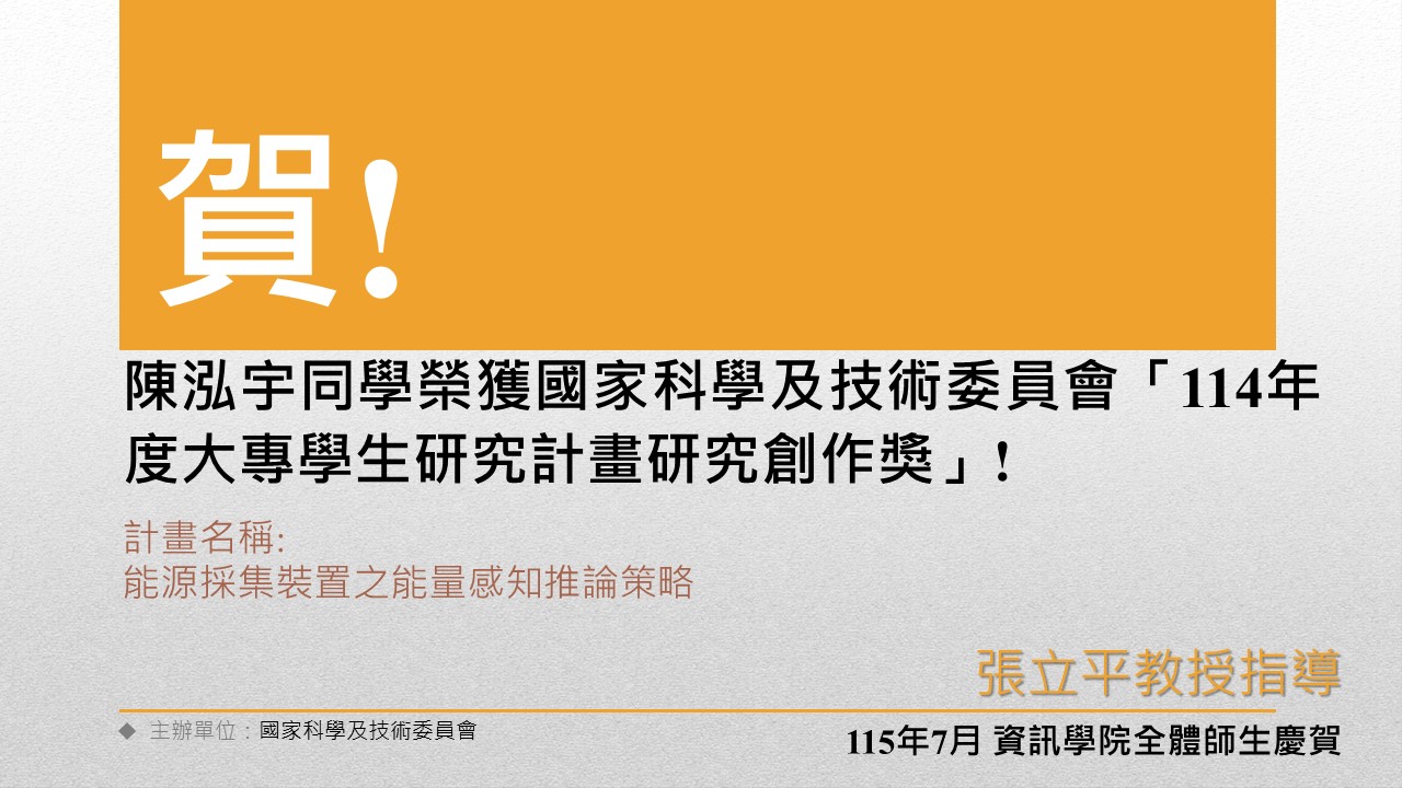 獎項202607_陳泓宇學生獲獎
