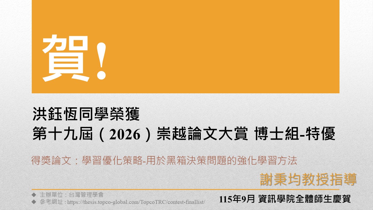 獎項202609_洪鈺恆學生獲獎